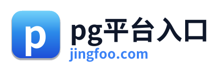 pg平台入口 Logo